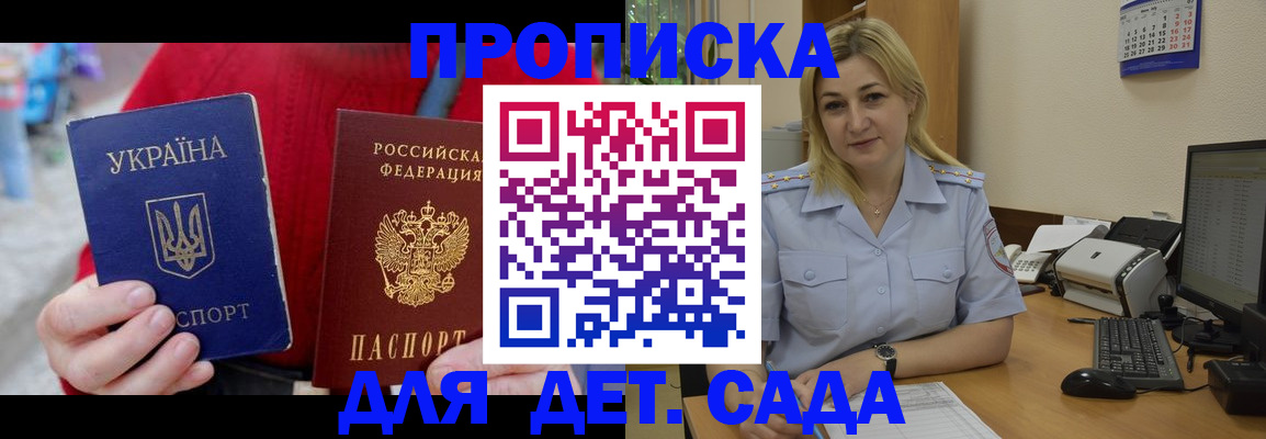 прописка для кредита в Аргуне