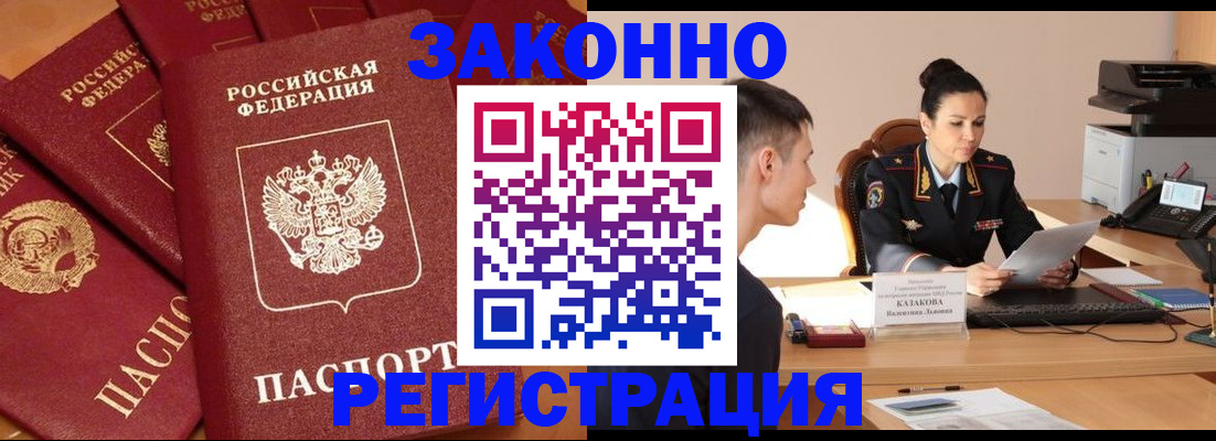 регистрация для школы в Аргуне
